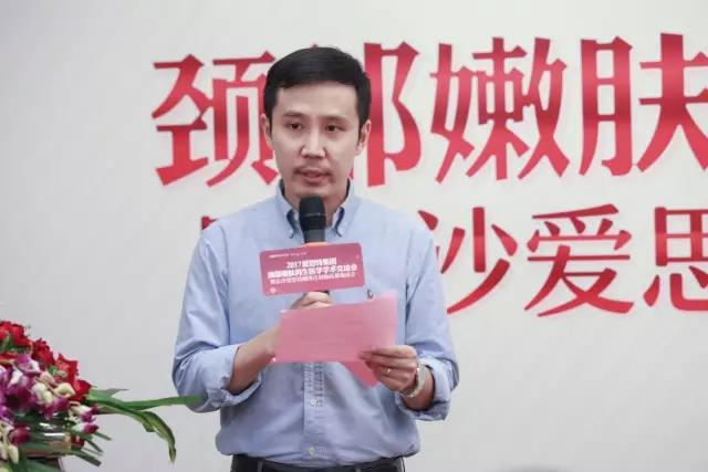 2017爱思特集团颈部嫩肤再生医学学术交流会