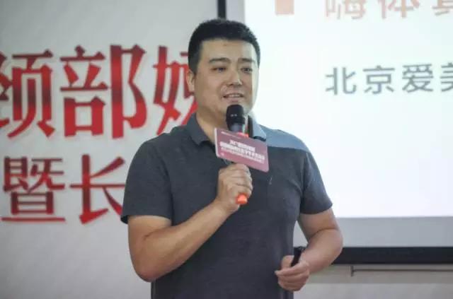 2017爱思特集团视频王者比赛嫩肤学术交流再生职业荣耀医学颈部图片