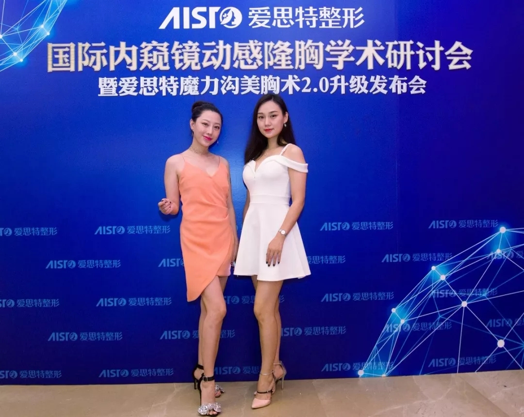 满满的干货 | 2018国际内窥镜动感隆胸学术研讨