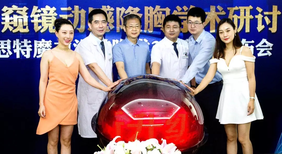 满满的干货 | 2018国际内窥镜动感隆胸学术研讨